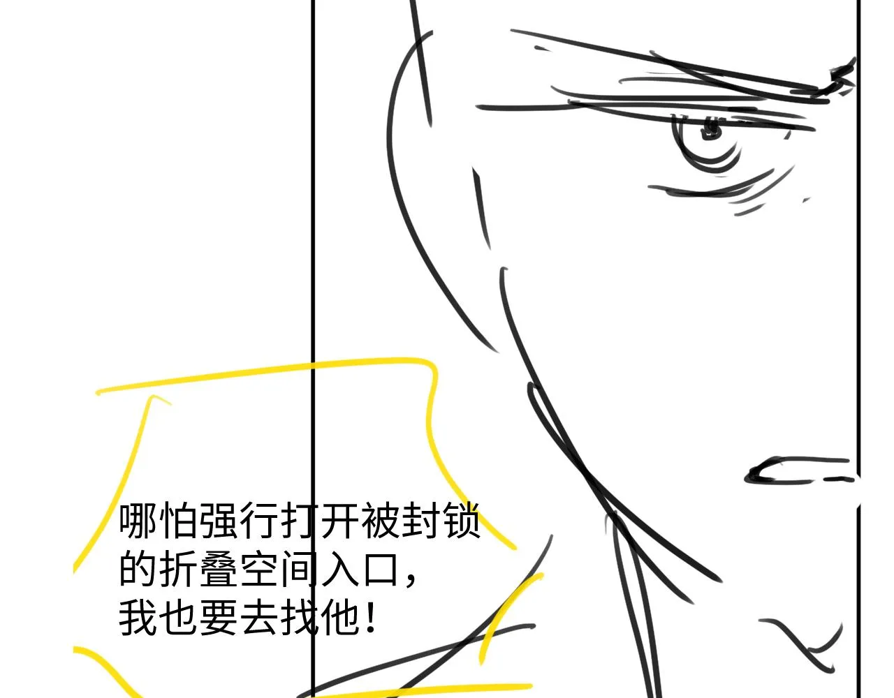 第41话 逃脱 第99页