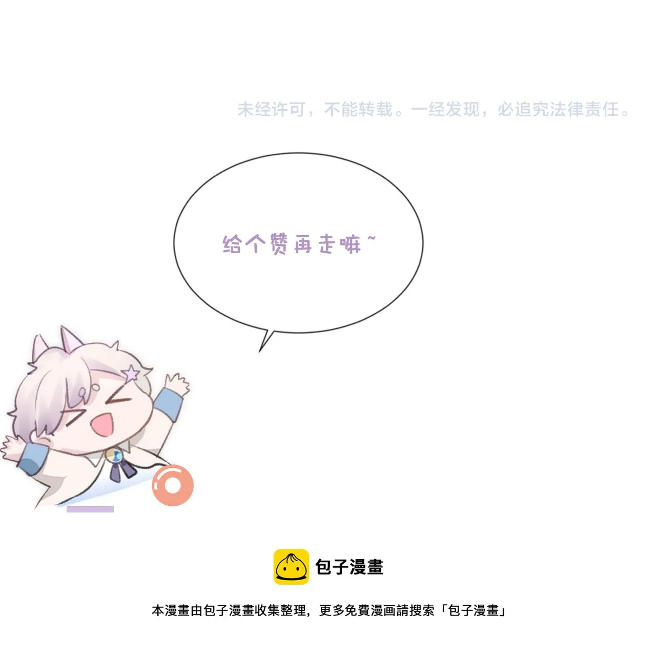 第41话 逃脱 第101页