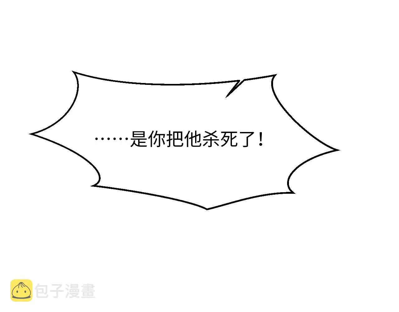 第50话 给彼此一个机会 第4页