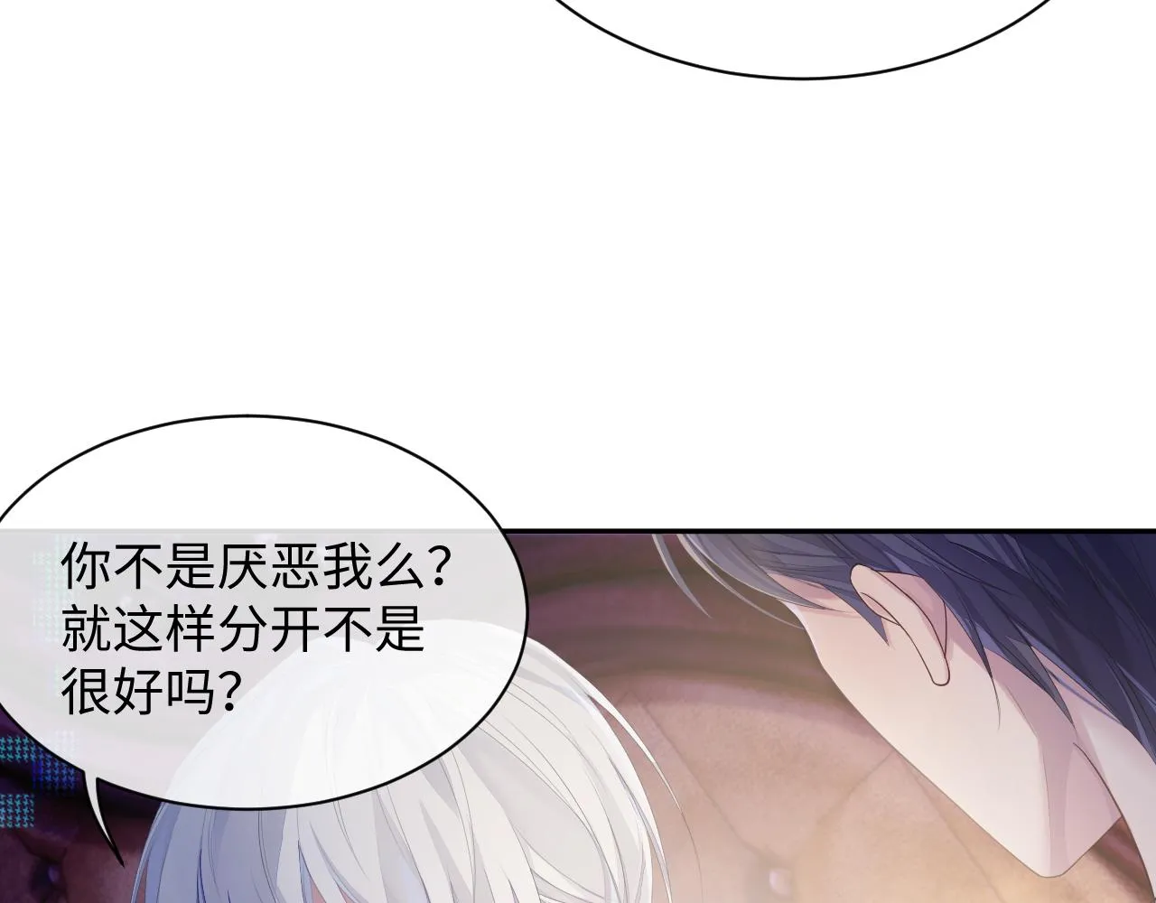 第50话 给彼此一个机会 第7页