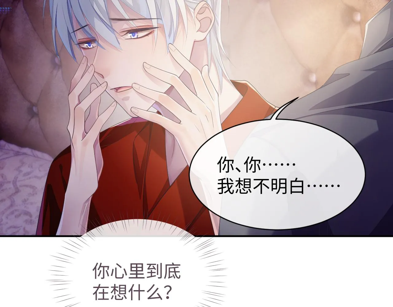第50话 给彼此一个机会 第8页