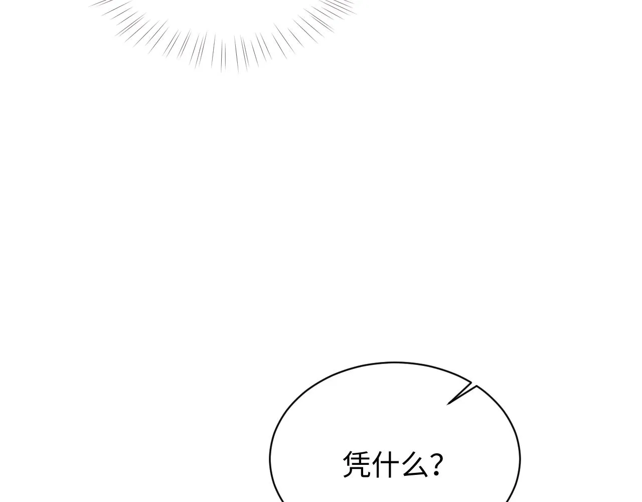 第50话 给彼此一个机会 第9页