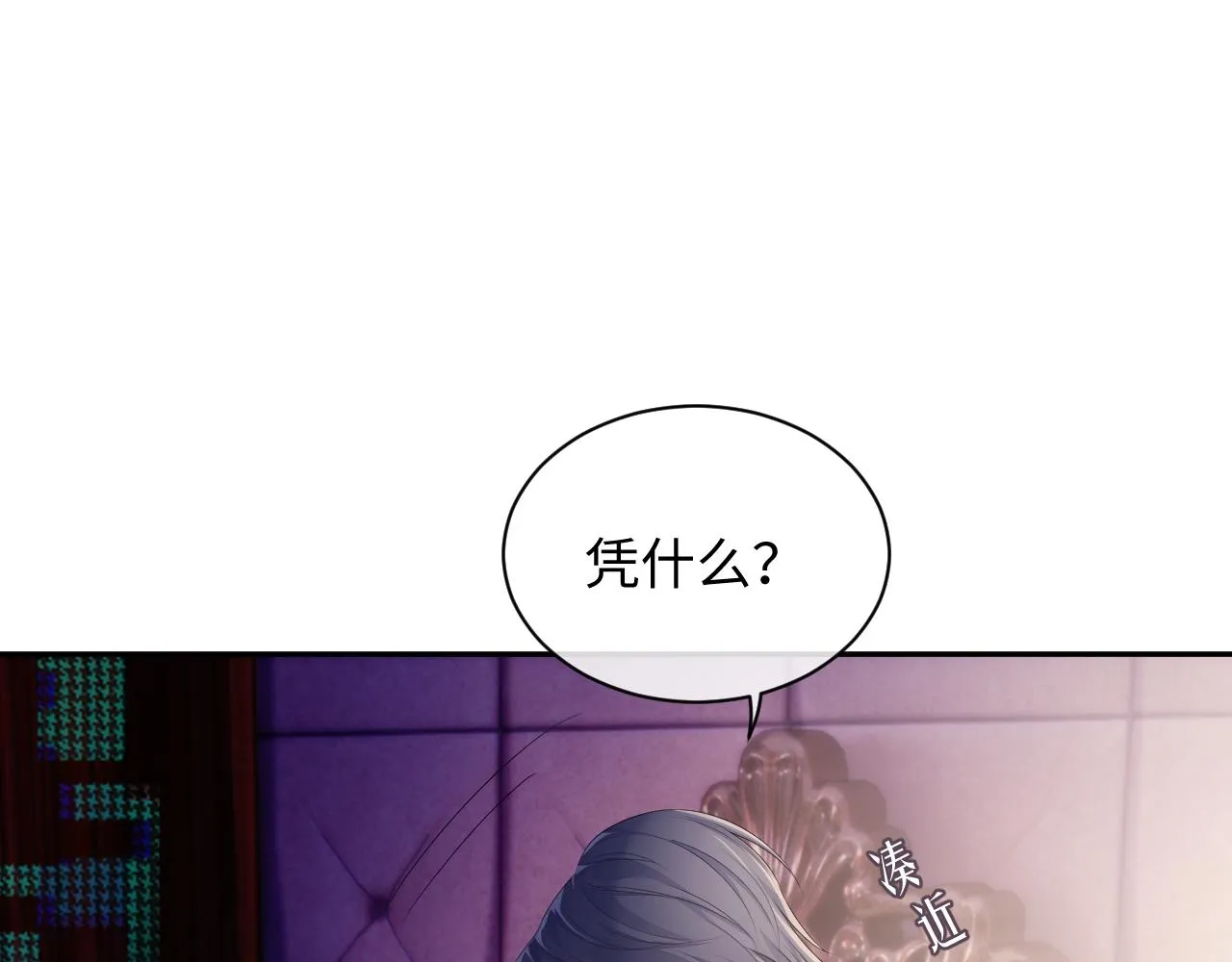 第50话 给彼此一个机会 第13页