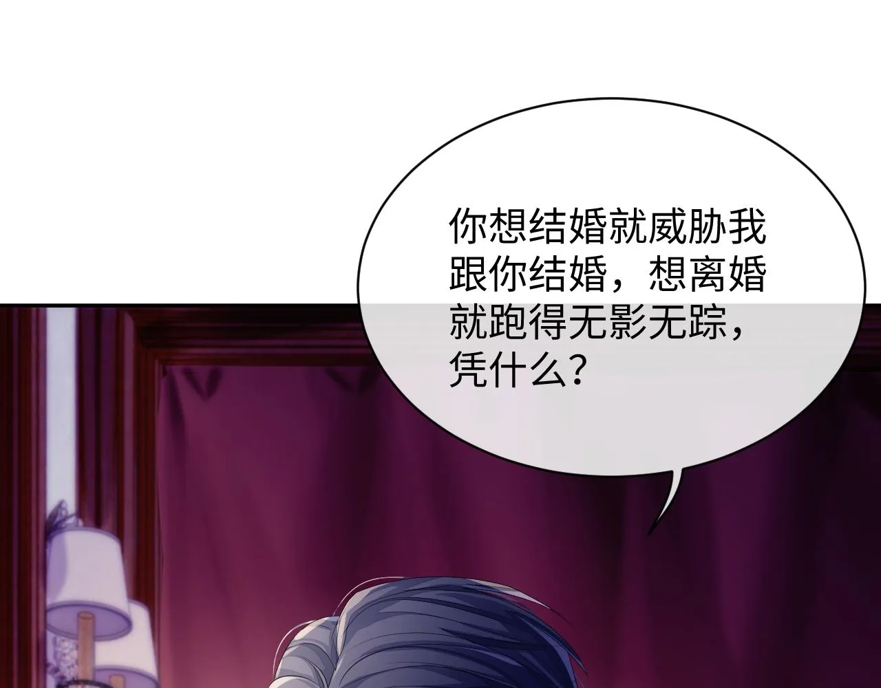 第50话 给彼此一个机会 第15页