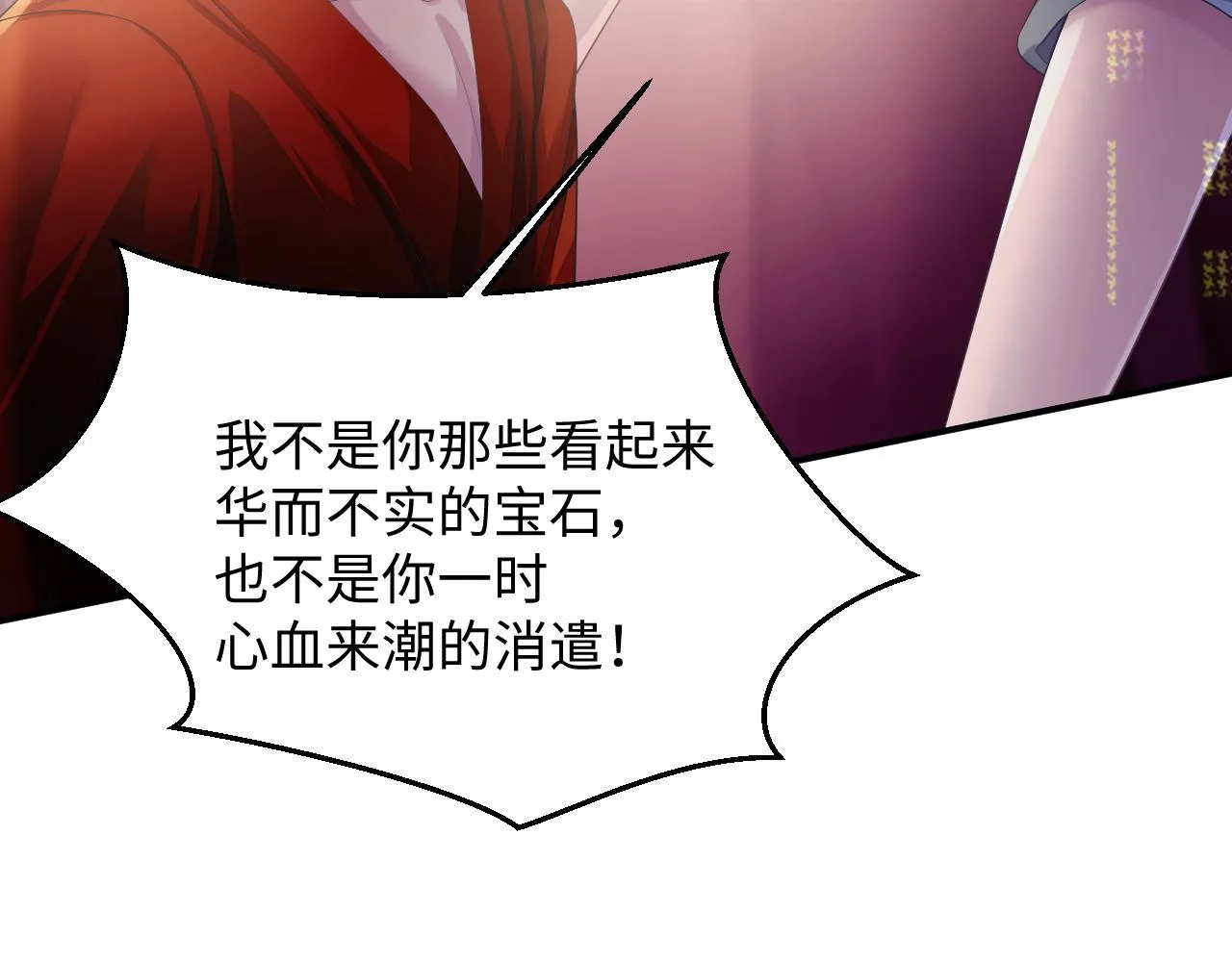 第50话 给彼此一个机会 第17页
