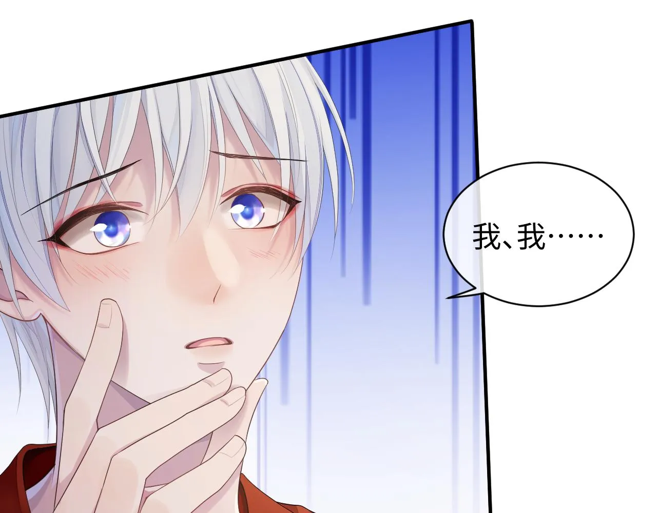 第50话 给彼此一个机会 第18页