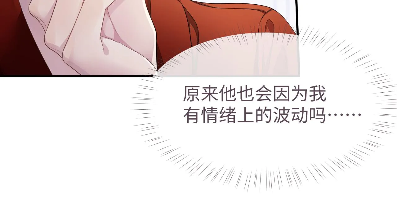 第50话 给彼此一个机会 第19页