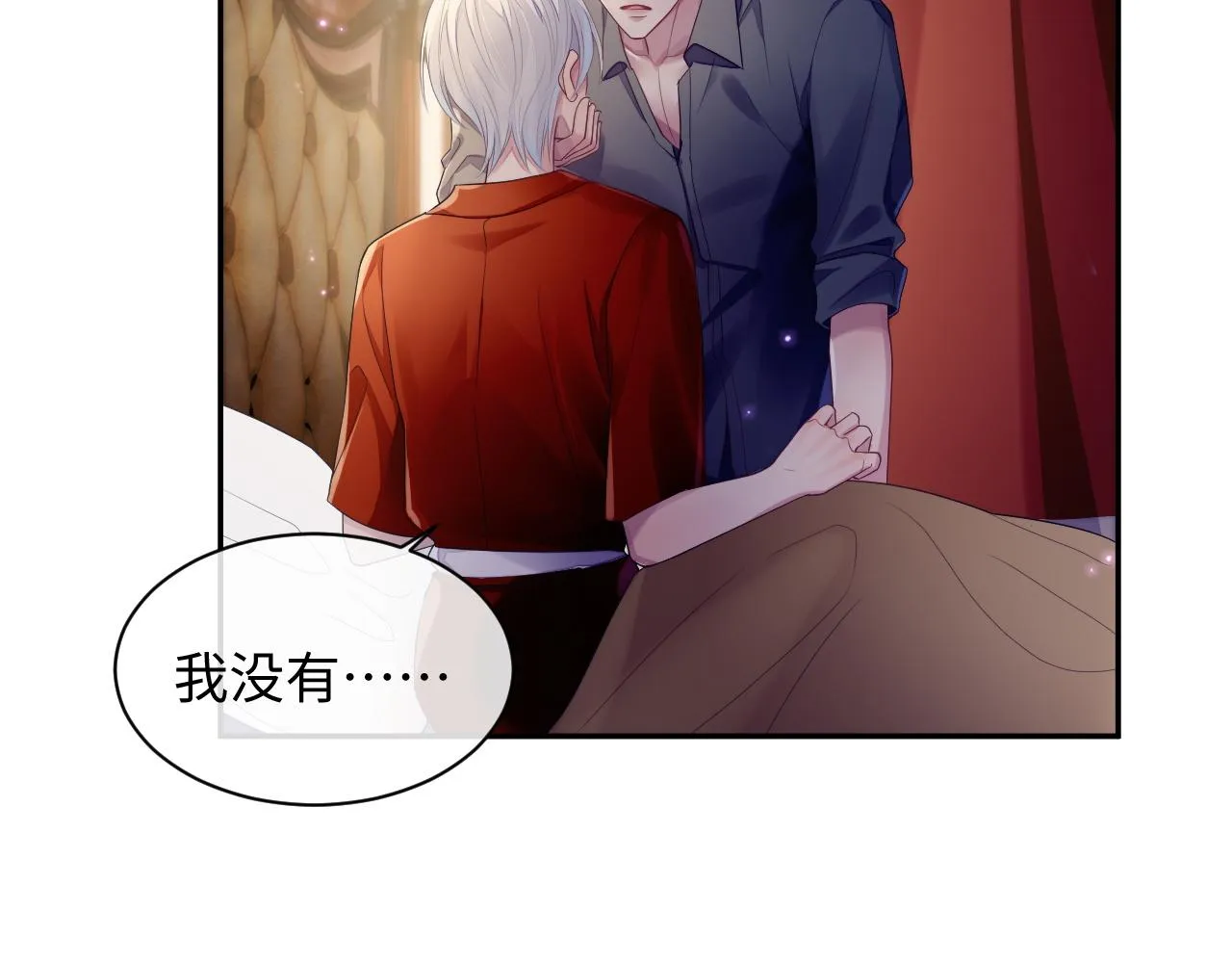 第50话 给彼此一个机会 第21页