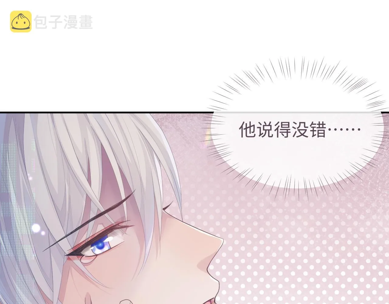 第50话 给彼此一个机会 第22页