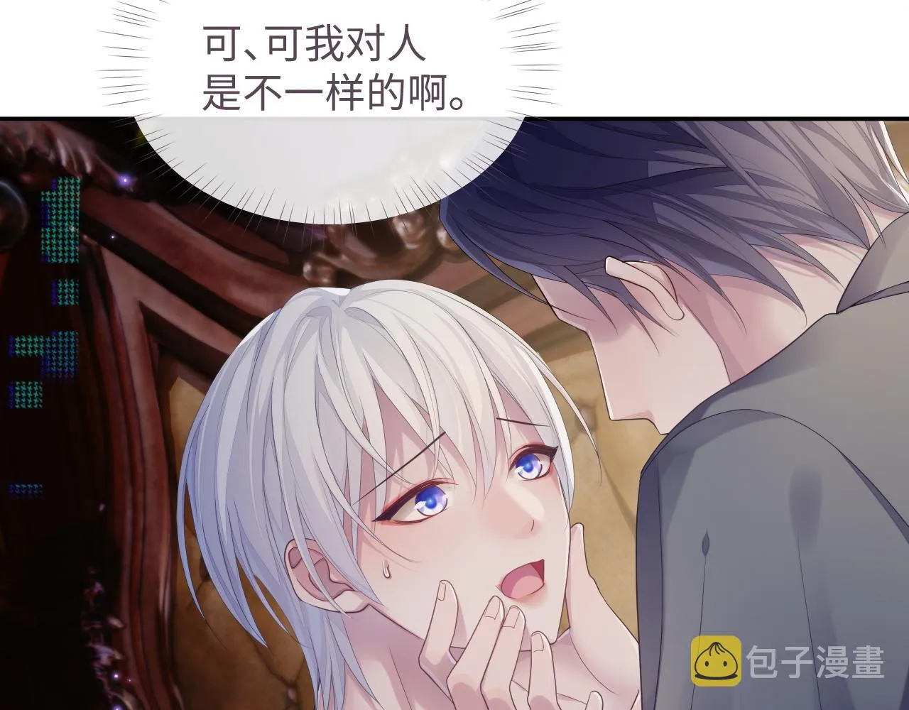 第50话 给彼此一个机会 第24页