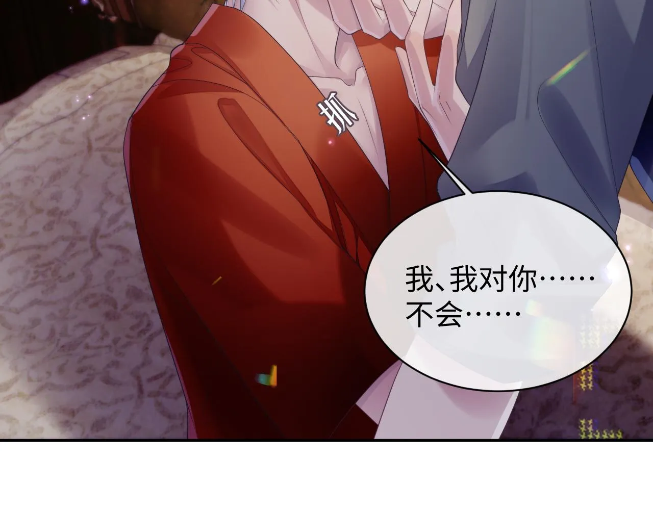 第50话 给彼此一个机会 第25页