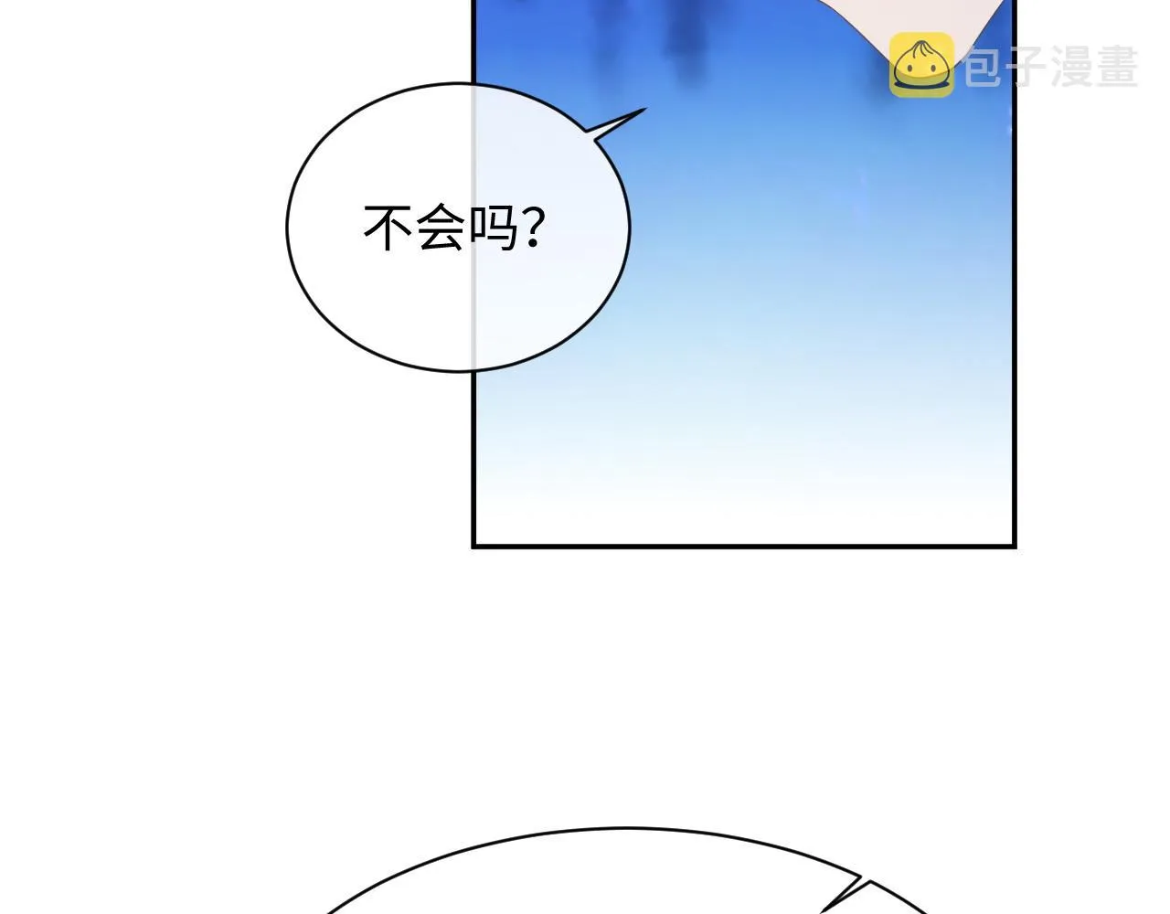 第50话 给彼此一个机会 第26页