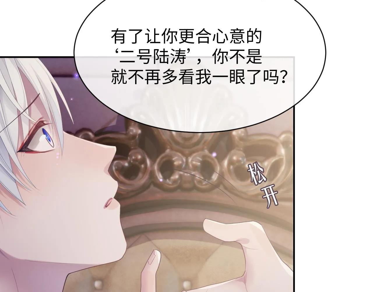 第50话 给彼此一个机会 第27页