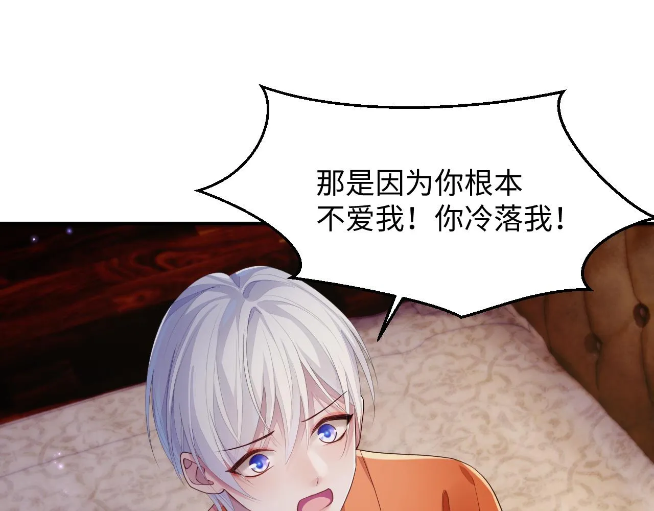 第50话 给彼此一个机会 第32页