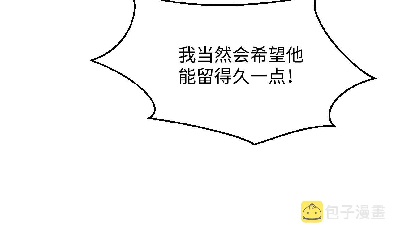 第50话 给彼此一个机会 第34页