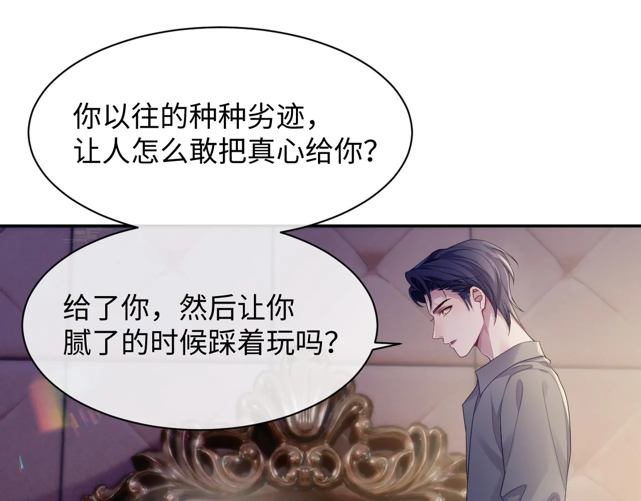 第50话 给彼此一个机会 第35页