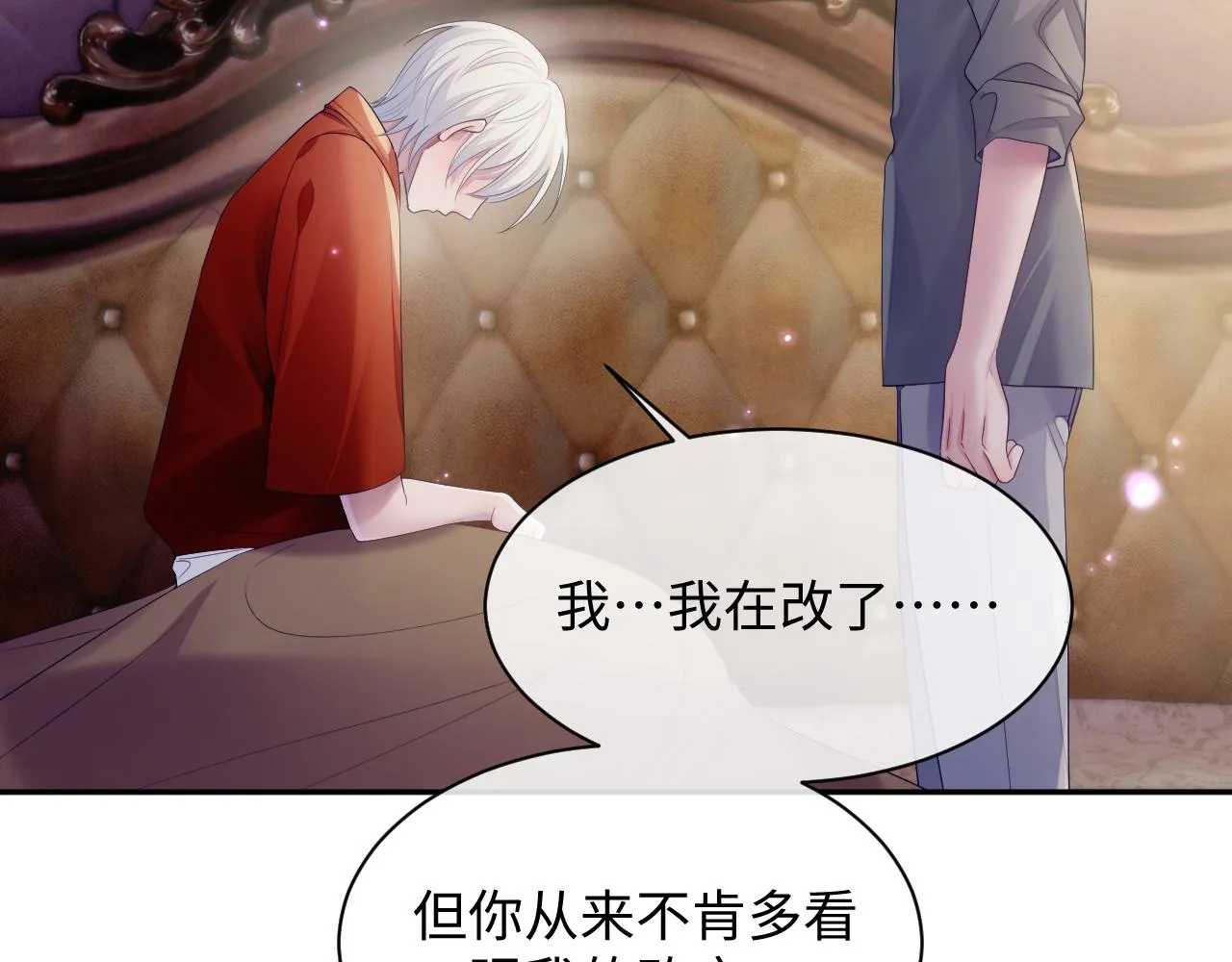 第50话 给彼此一个机会 第36页