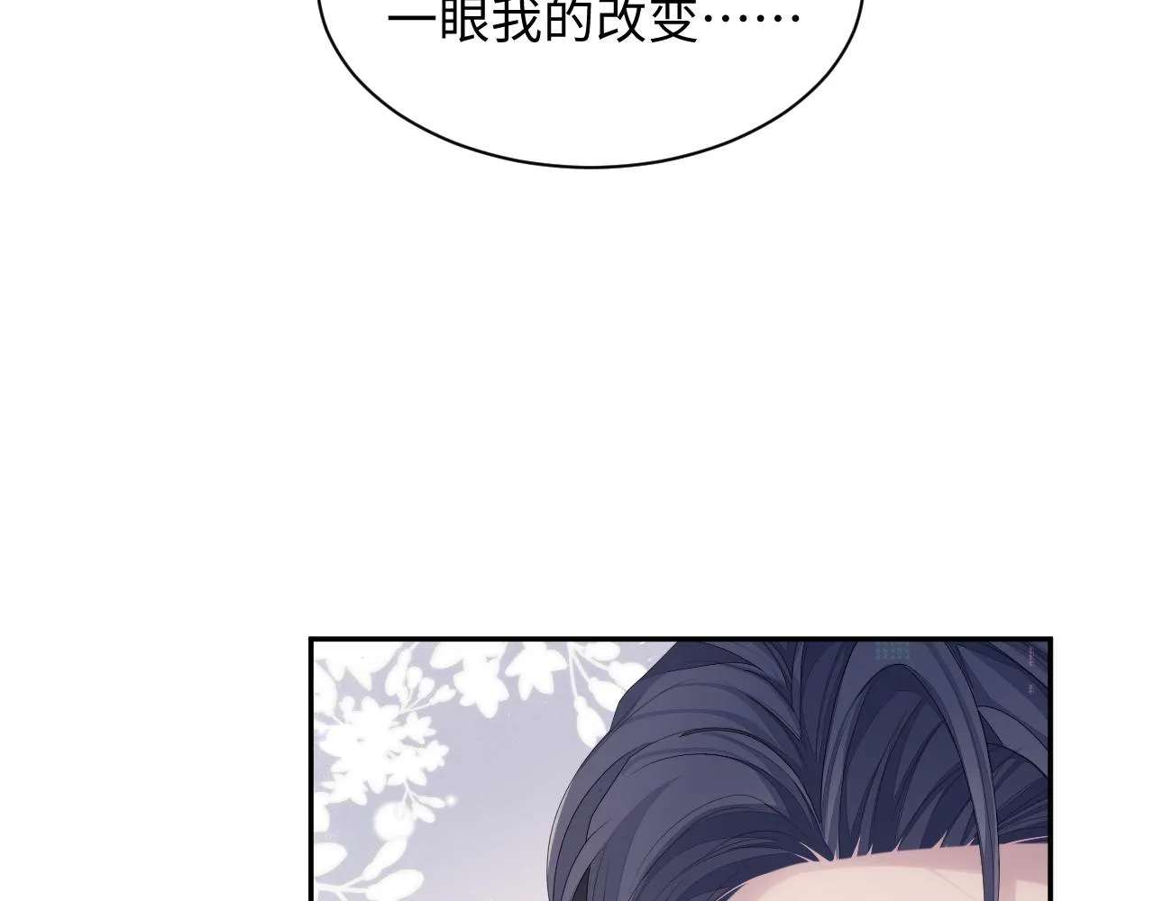 第50话 给彼此一个机会 第37页