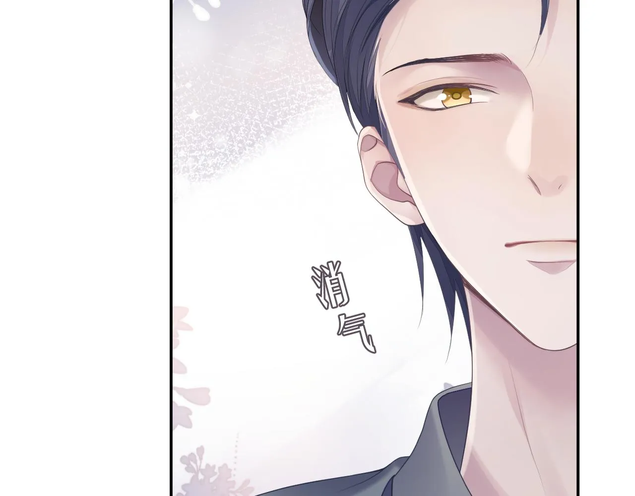 第50话 给彼此一个机会 第38页