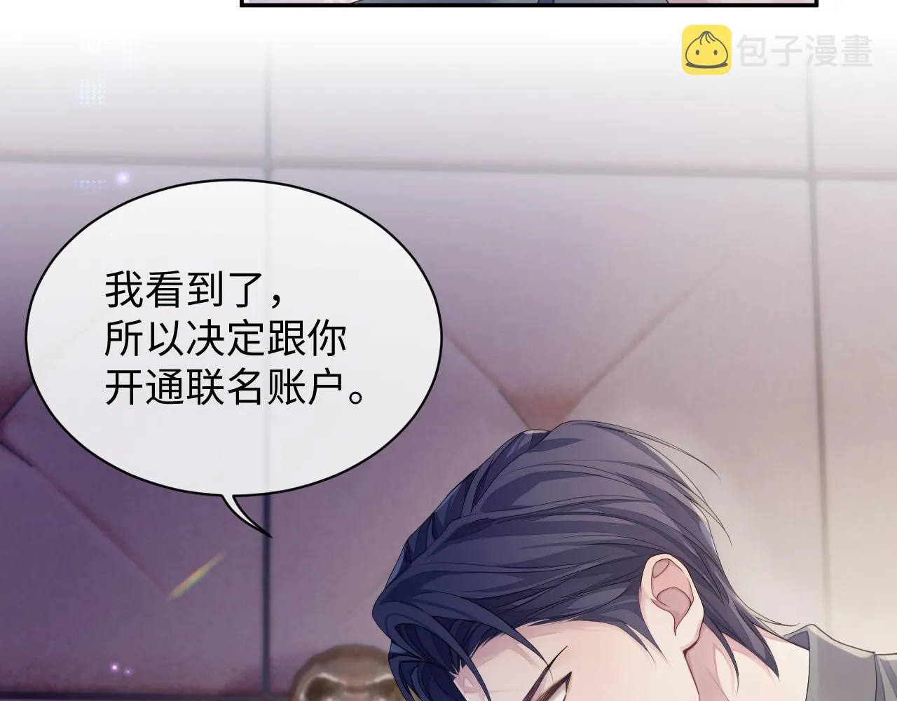 第50话 给彼此一个机会 第39页