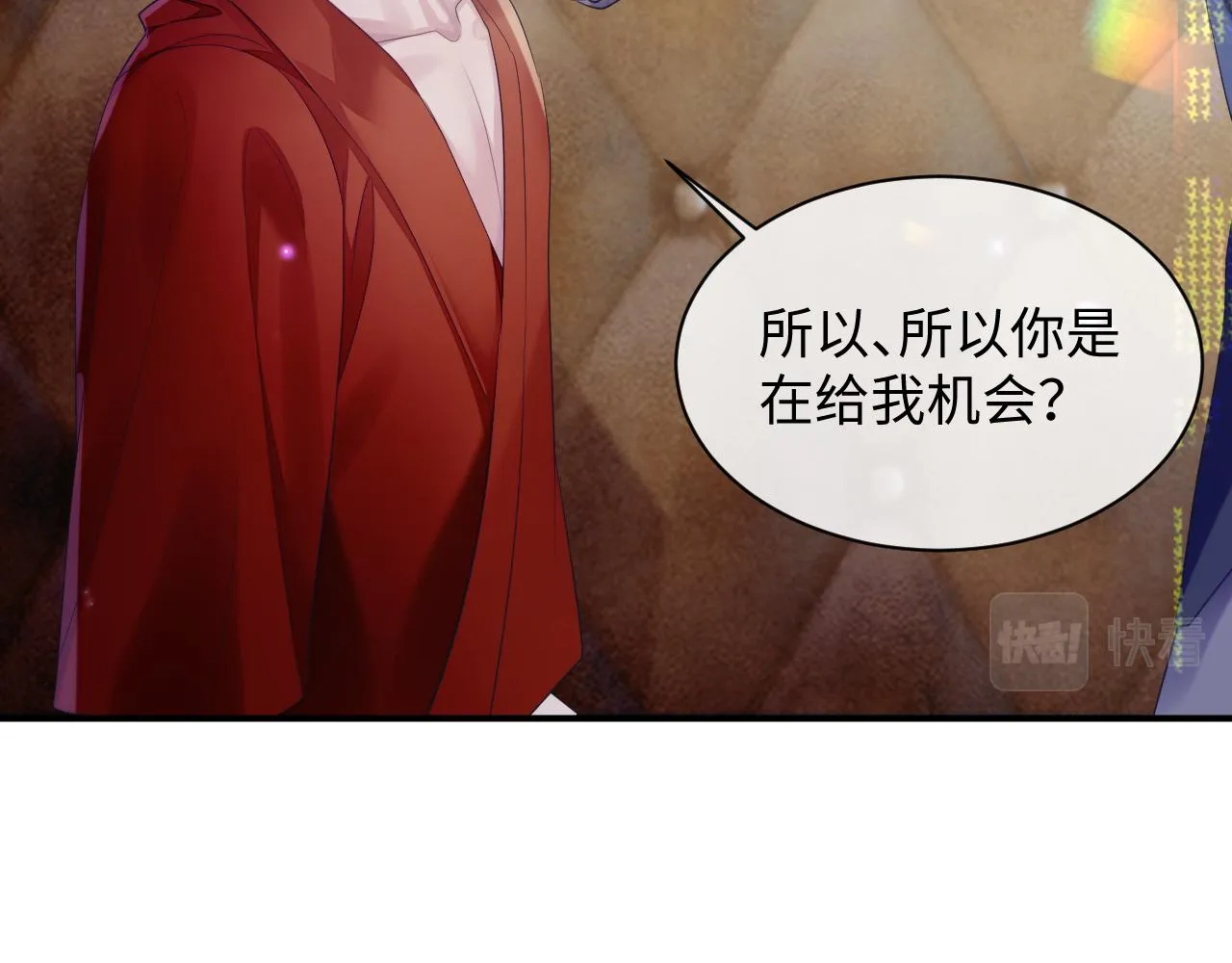 第50话 给彼此一个机会 第41页