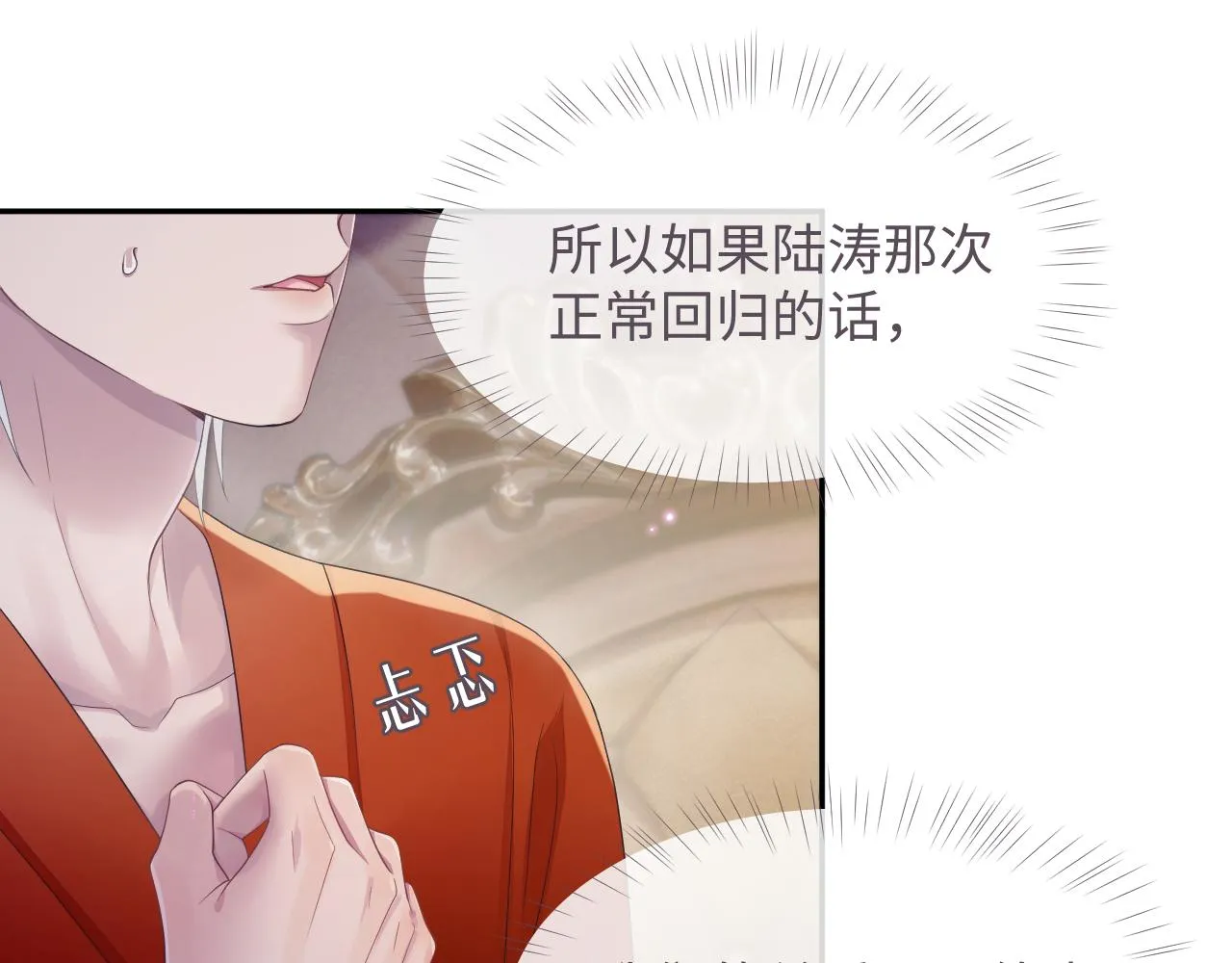 第50话 给彼此一个机会 第42页