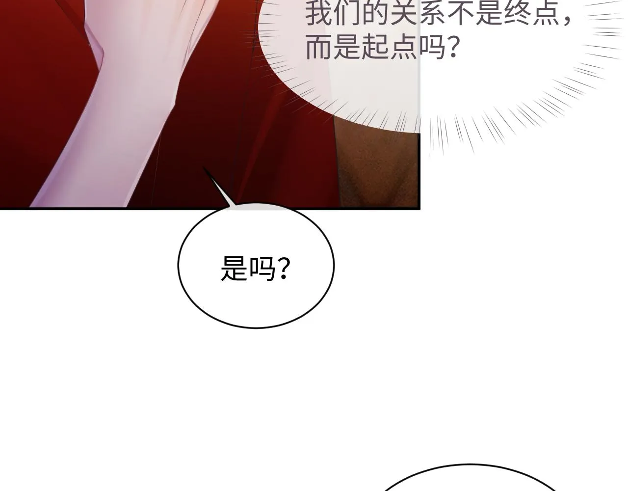 第50话 给彼此一个机会 第43页