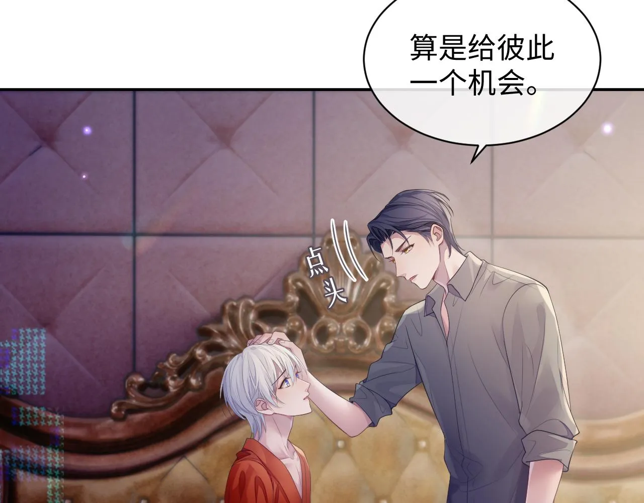 第50话 给彼此一个机会 第44页