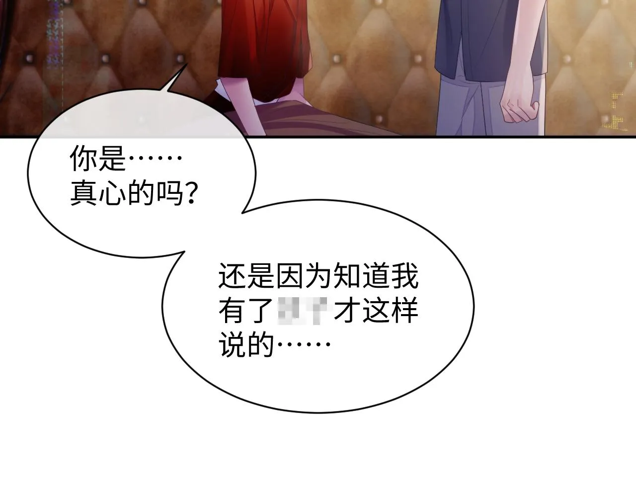 第50话 给彼此一个机会 第45页