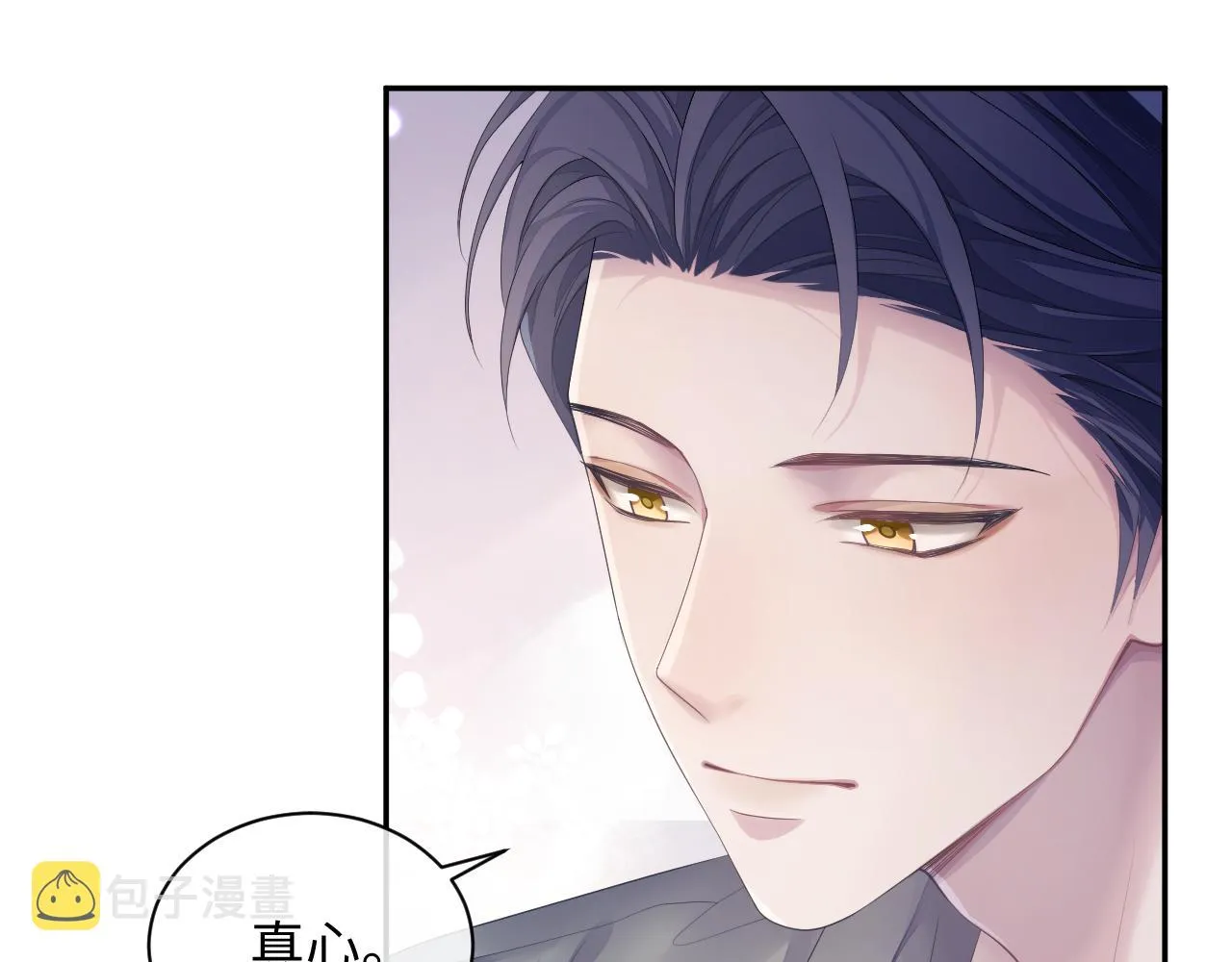 第50话 给彼此一个机会 第46页
