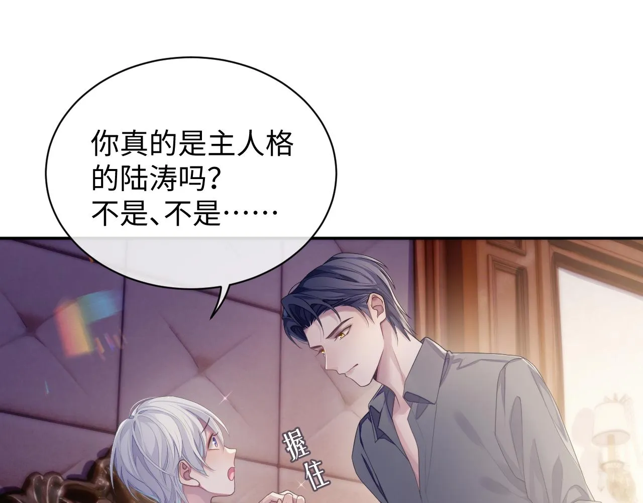 第50话 给彼此一个机会 第49页
