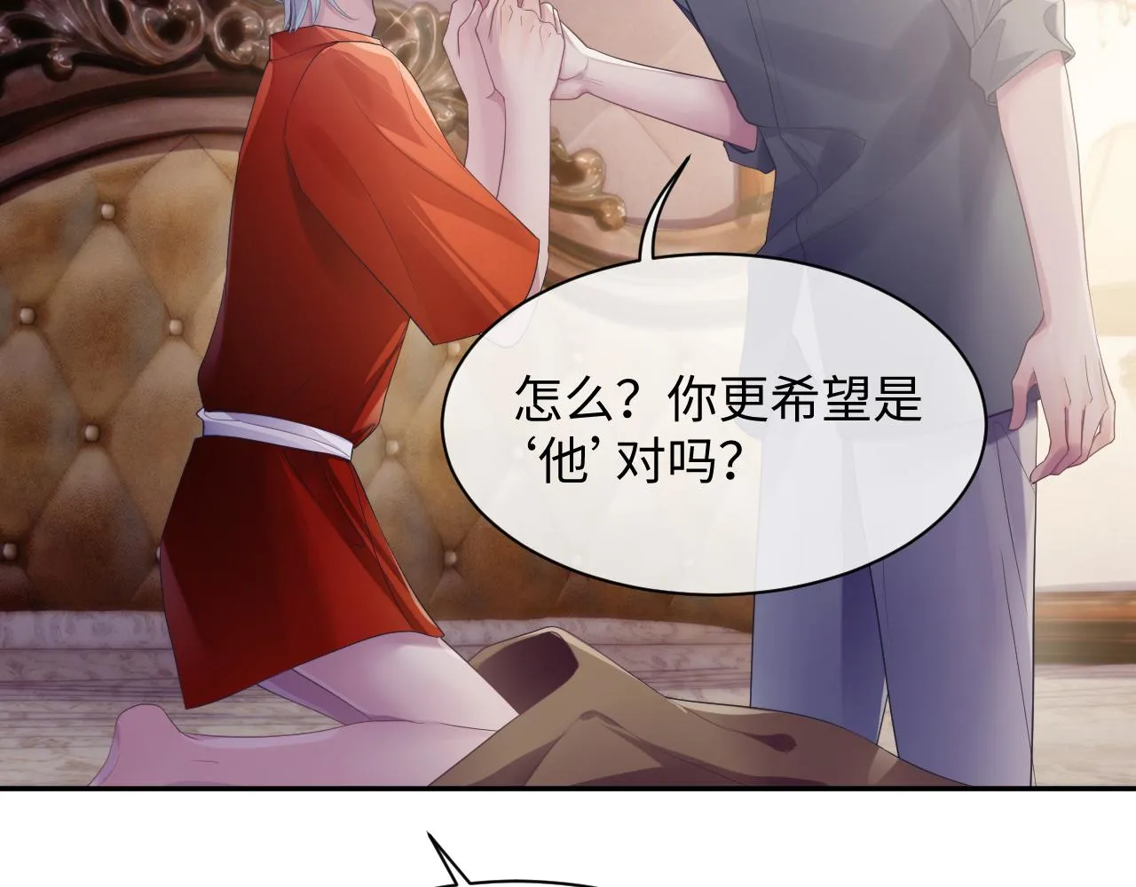 第50话 给彼此一个机会 第50页