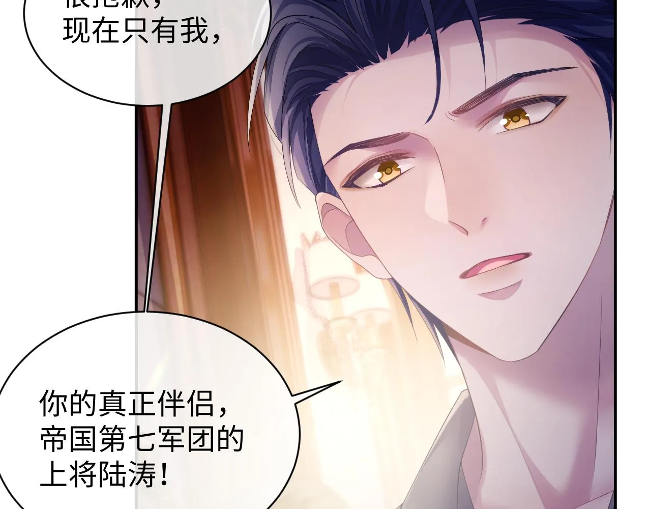 第50话 给彼此一个机会 第51页