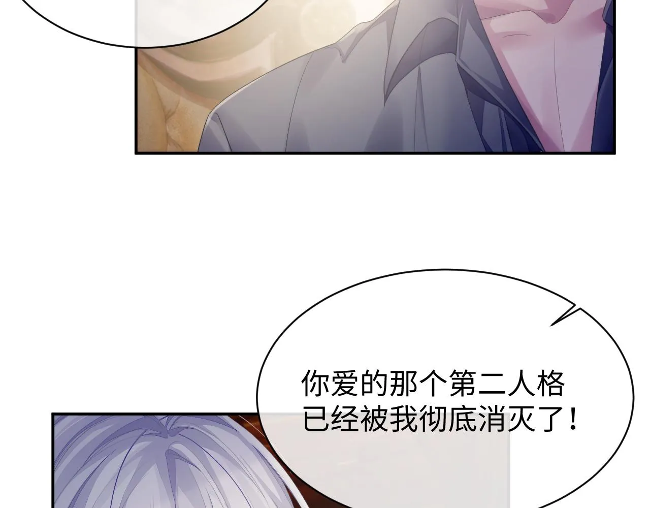 第50话 给彼此一个机会 第52页