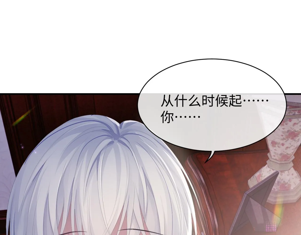 第50话 给彼此一个机会 第68页