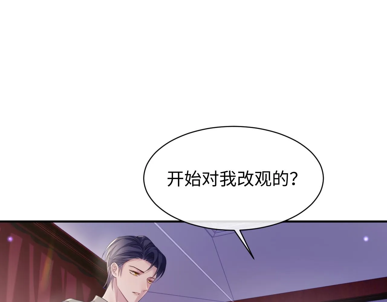 第50话 给彼此一个机会 第70页
