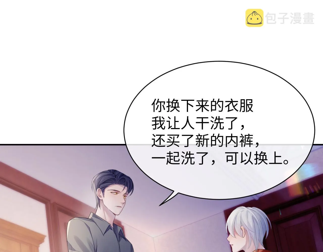 第50话 给彼此一个机会 第77页