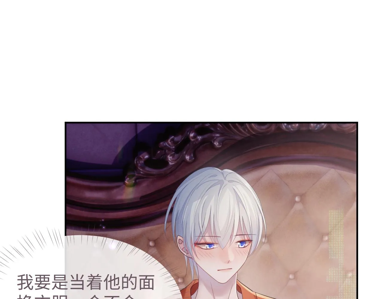 第50话 给彼此一个机会 第79页
