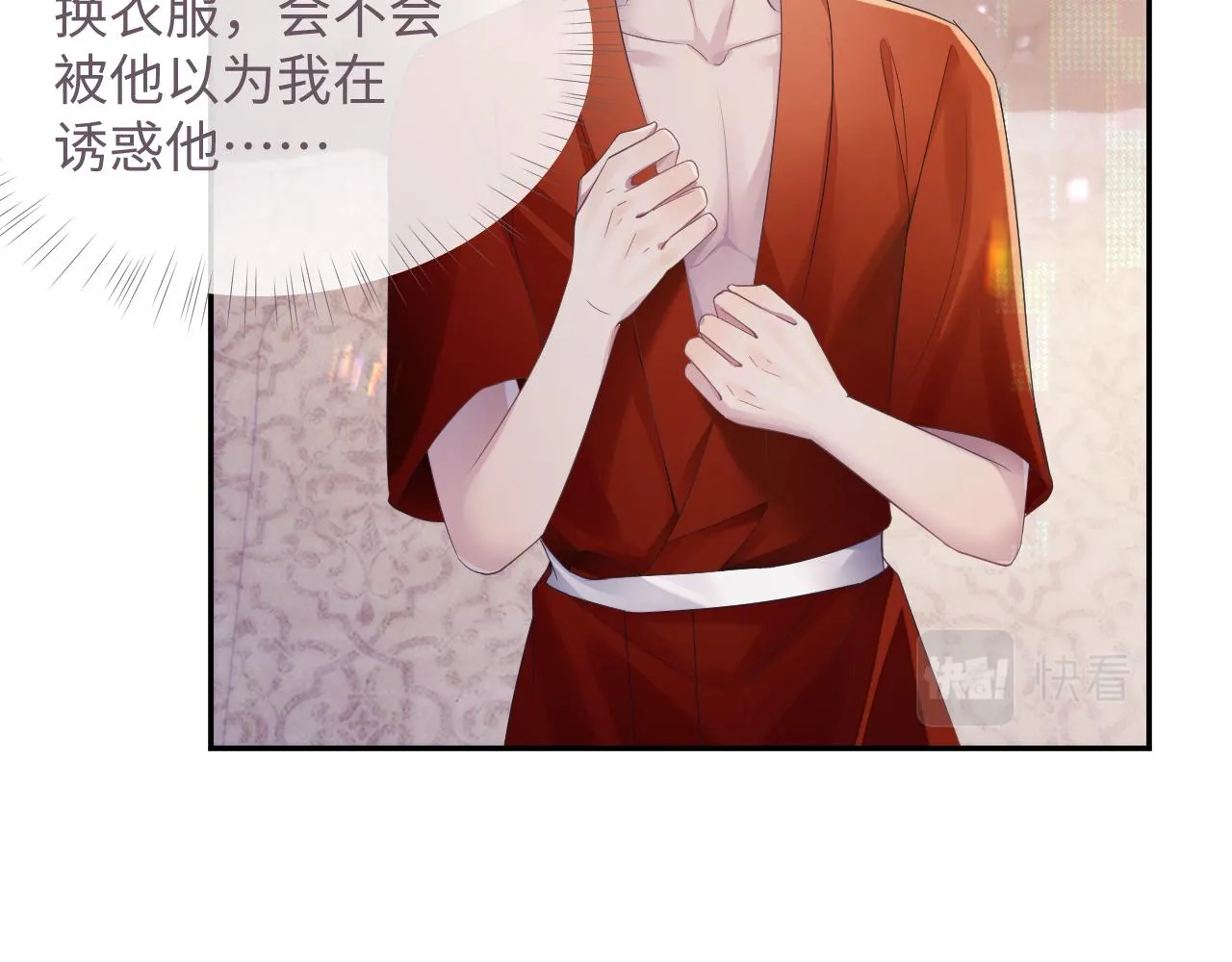第50话 给彼此一个机会 第80页
