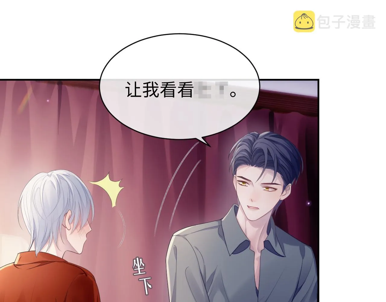 第50话 给彼此一个机会 第81页