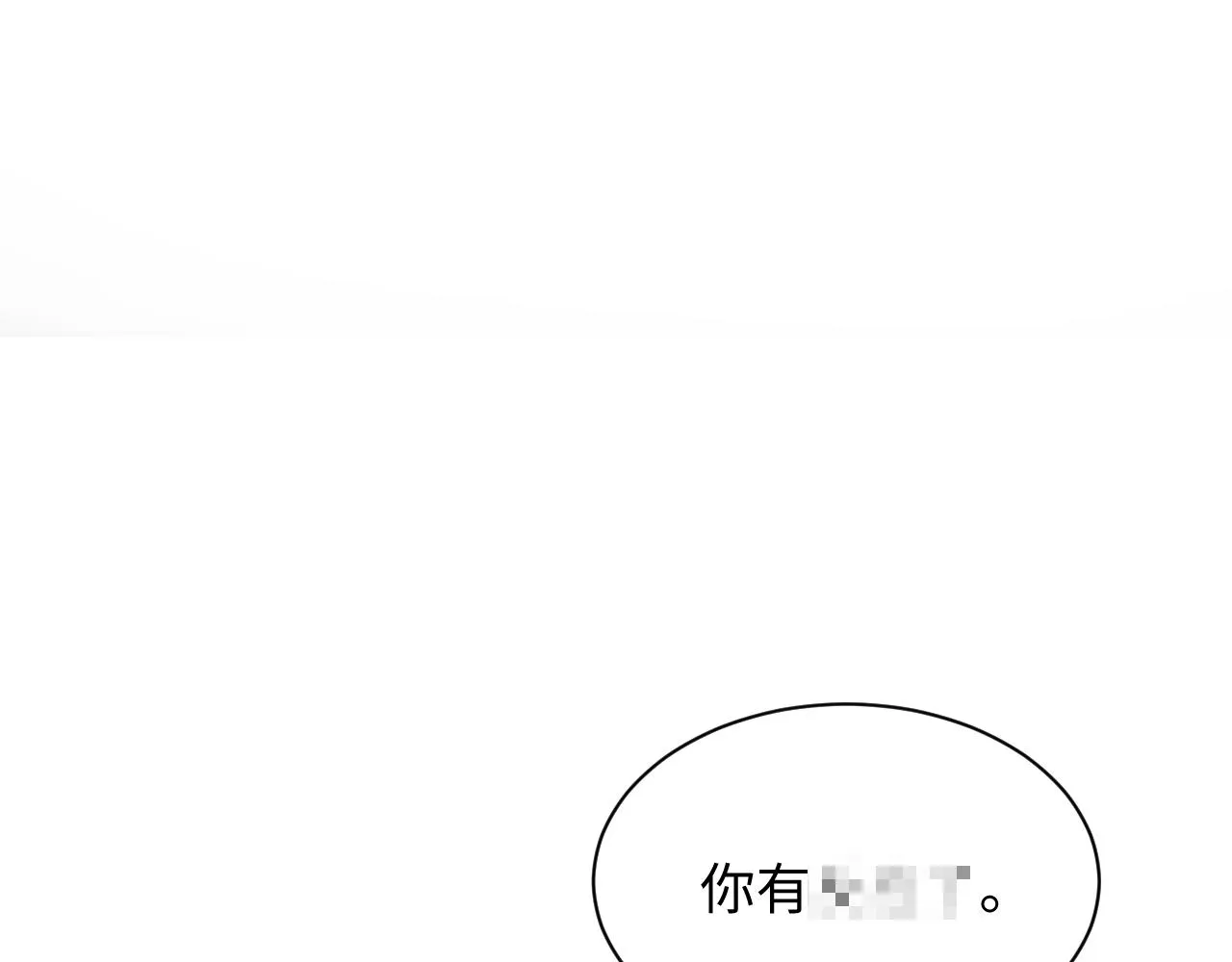第50话 给彼此一个机会 第88页