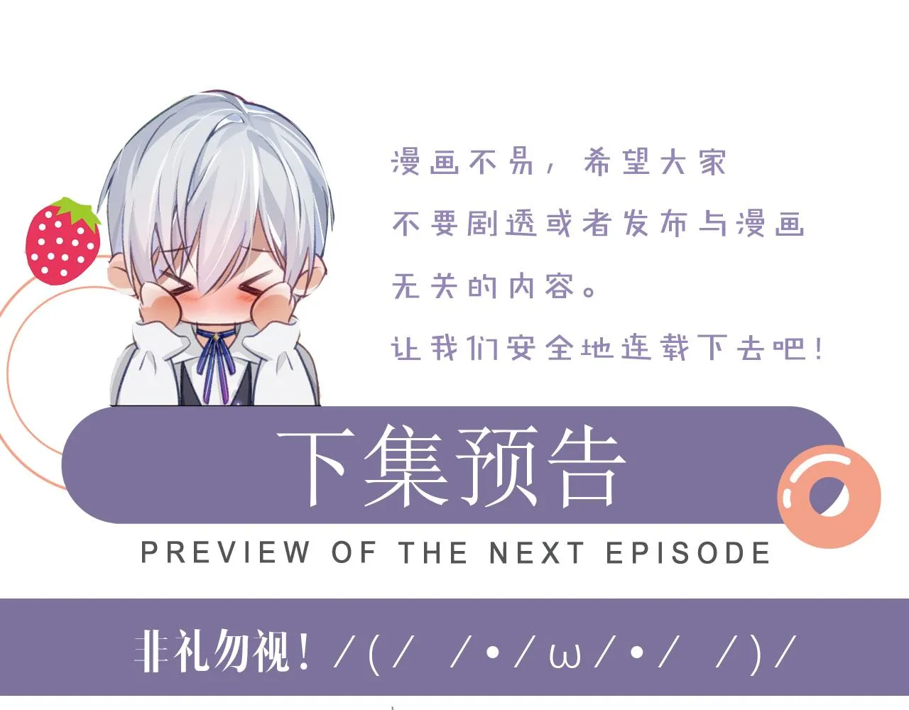 第50话 给彼此一个机会 第91页