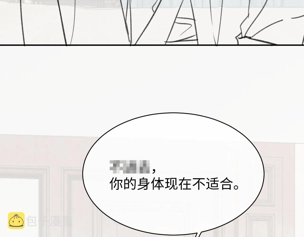 第50话 给彼此一个机会 第95页