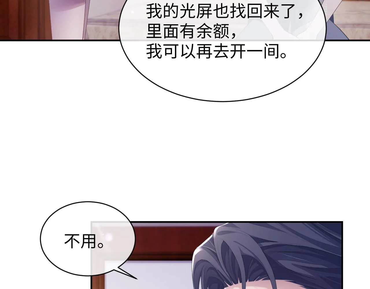 第49话 酸涩的苦果 第6页