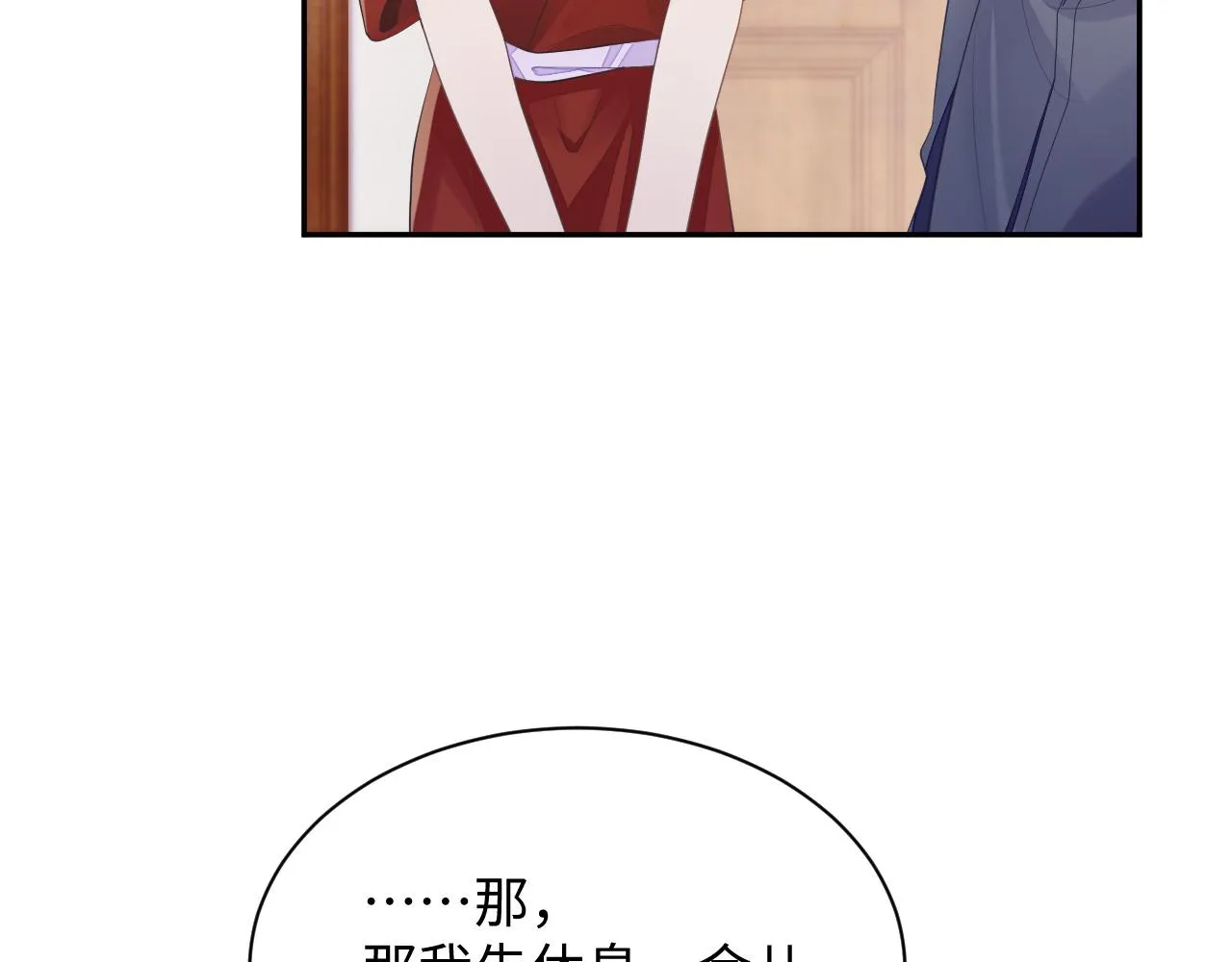 第49话 酸涩的苦果 第8页