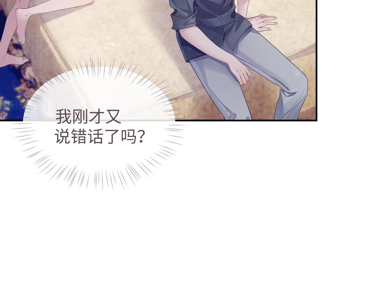 第49话 酸涩的苦果 第10页
