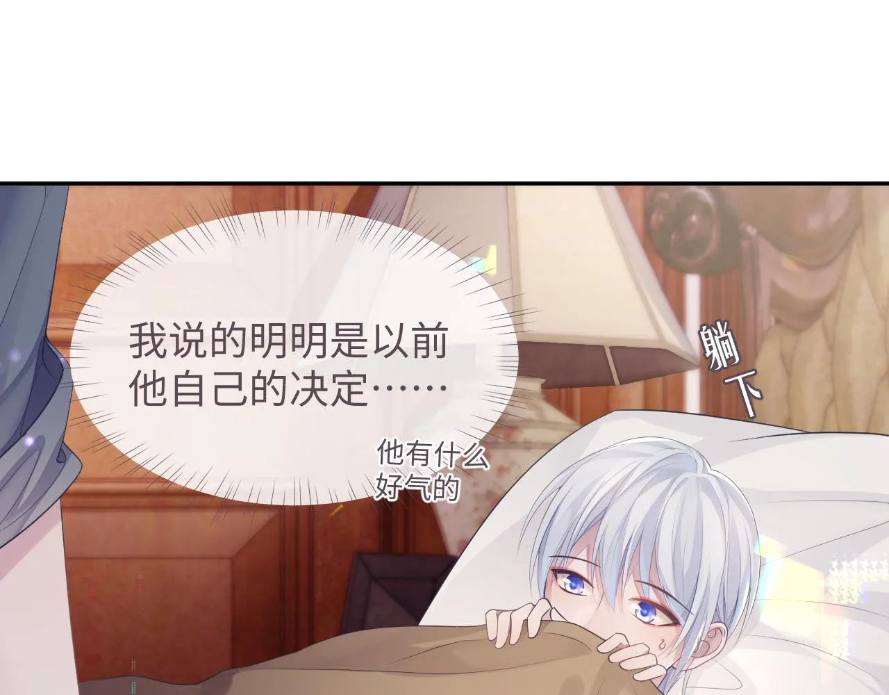 第49话 酸涩的苦果 第11页