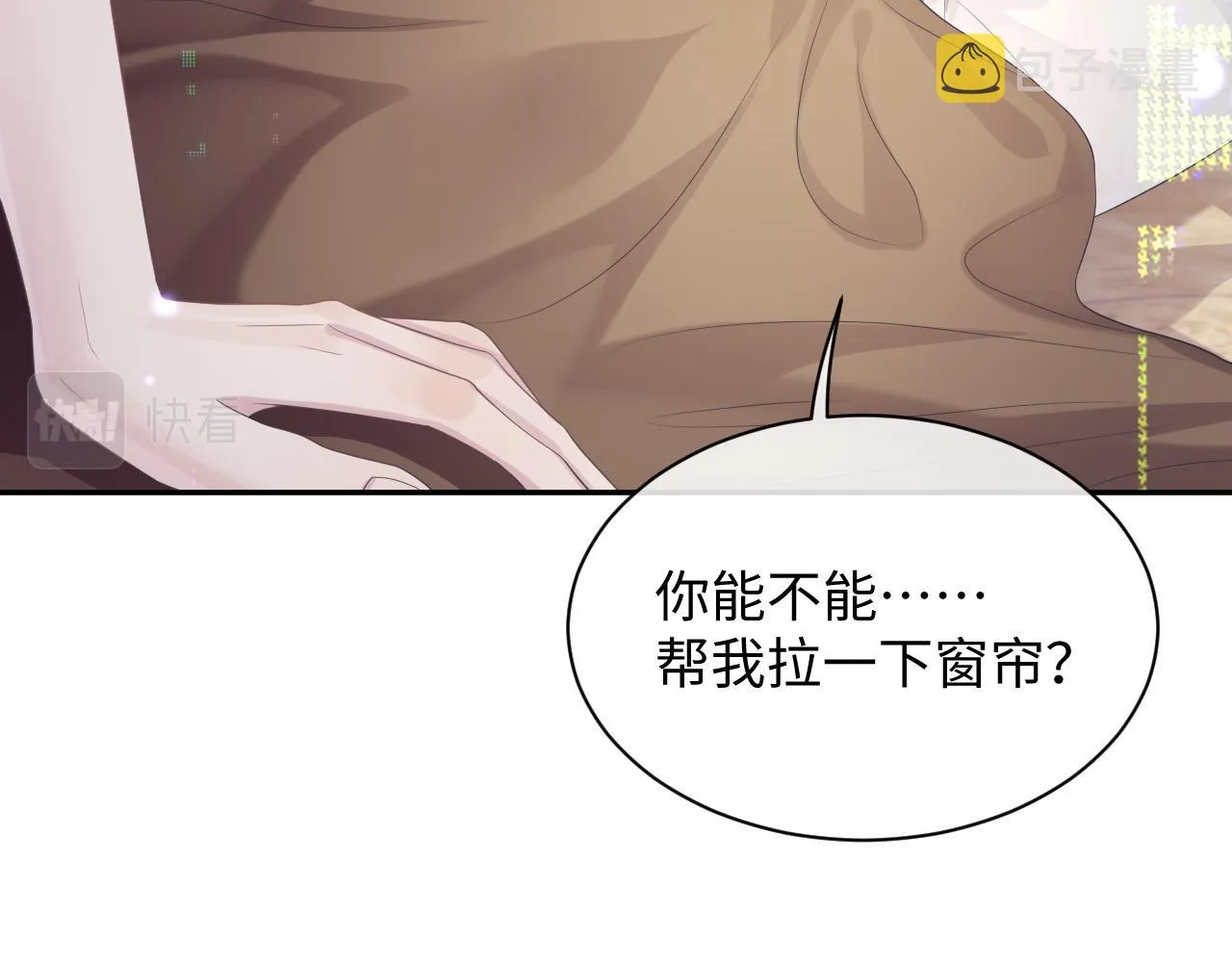 第49话 酸涩的苦果 第12页