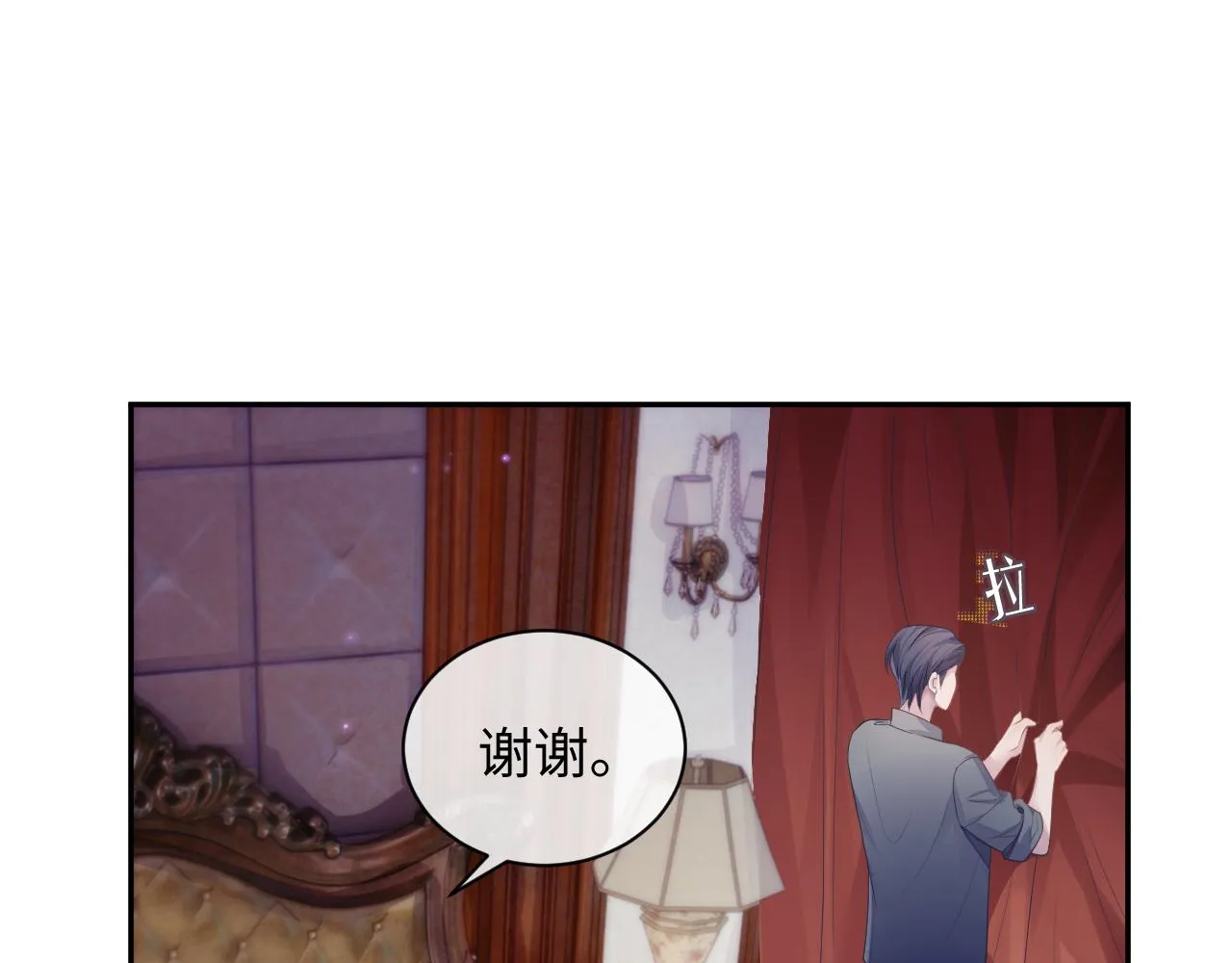 第49话 酸涩的苦果 第13页