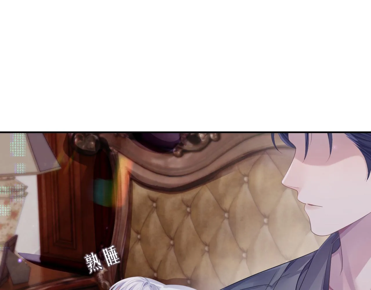 第49话 酸涩的苦果 第15页